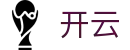 开云GROUP,创新体育科技与数字化赛事体验